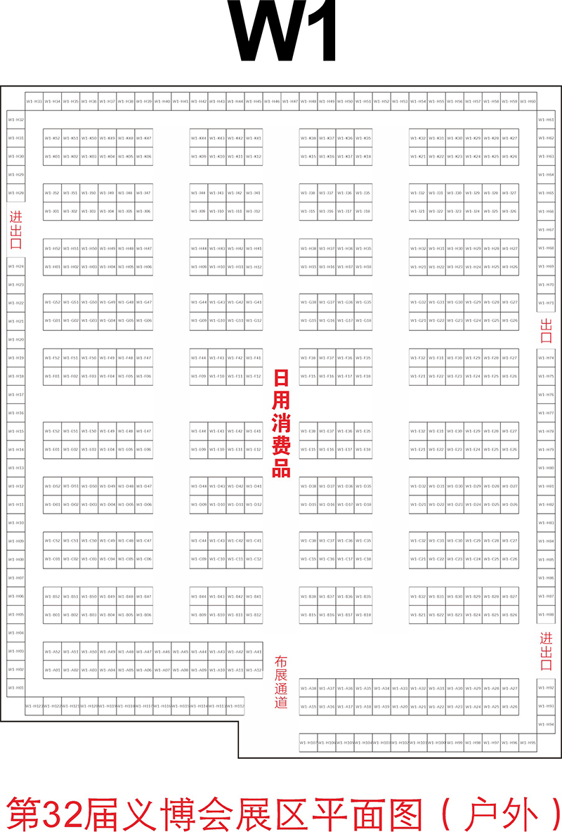 義博會(huì )展位戶(hù)外大棚平面圖